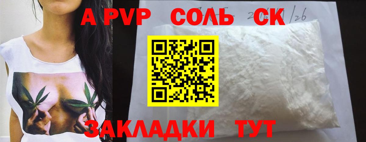 А ПВП СК  Вход с VPN  А ПВП  Ярославль  Alpha-PVP СК 
