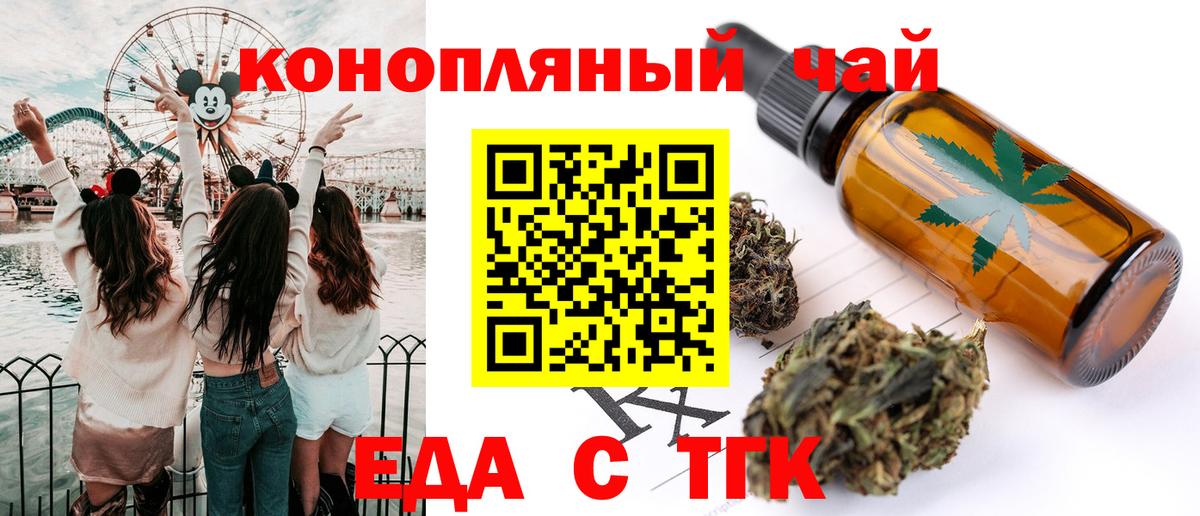 Ярославль  Cannafood конопля  Вход с VPN 