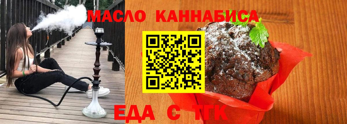 Еда ТГК марихуана Ярославль