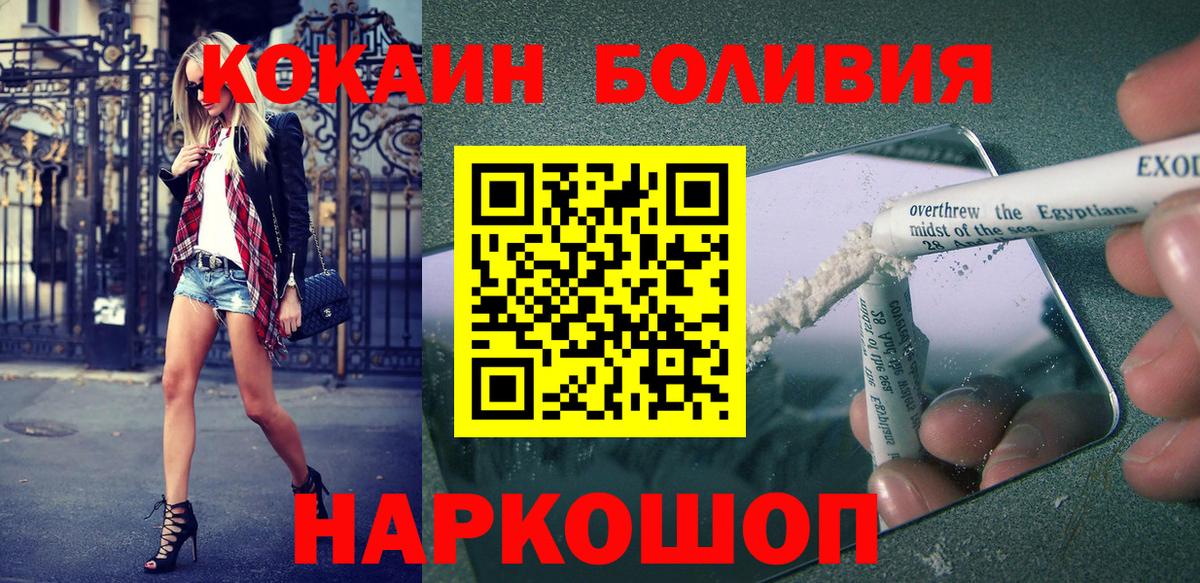 Кокаин Эквадор  Вход с VPN  Кокаин Колумбийский  Ярославль 