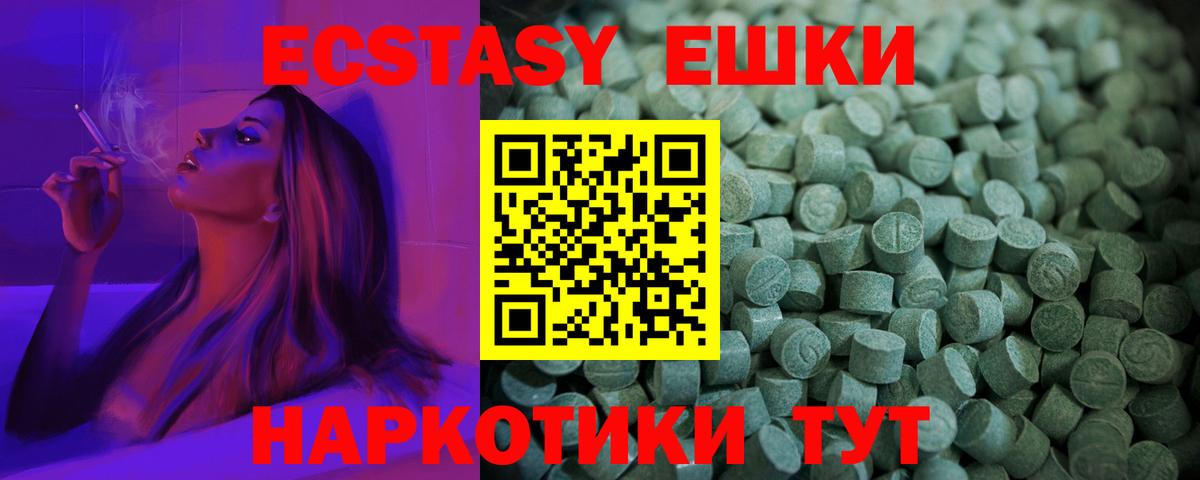 Ярославль  Экстази 300 mg  Ecstasy круглые  Вход с VPN 