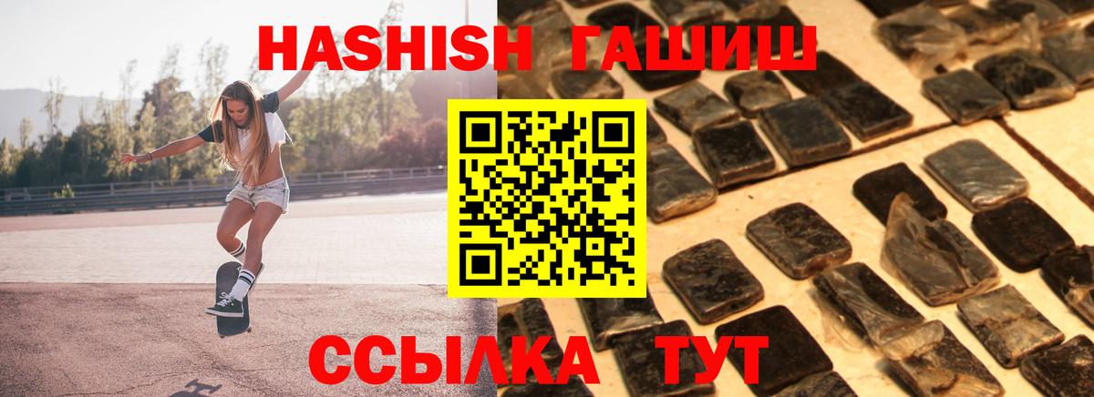 ГАШИШ убойный  Гашиш hashish  Ярославль  наркота  Вход с VPN 