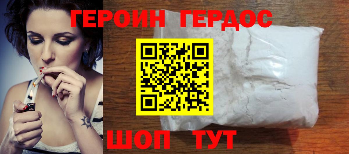 Героин афганец Ярославль