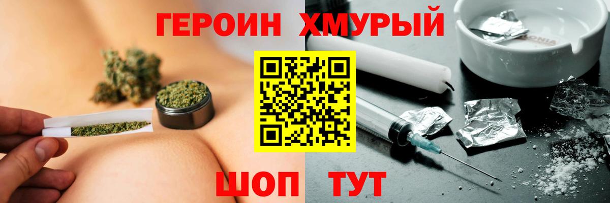 ГЕРОИН VHQ  Героин  Ярославль  Вход с VPN 