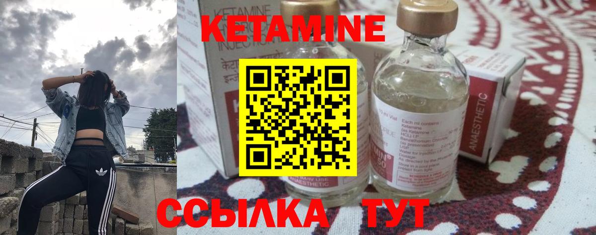 КЕТАМИН ketamine Ярославль