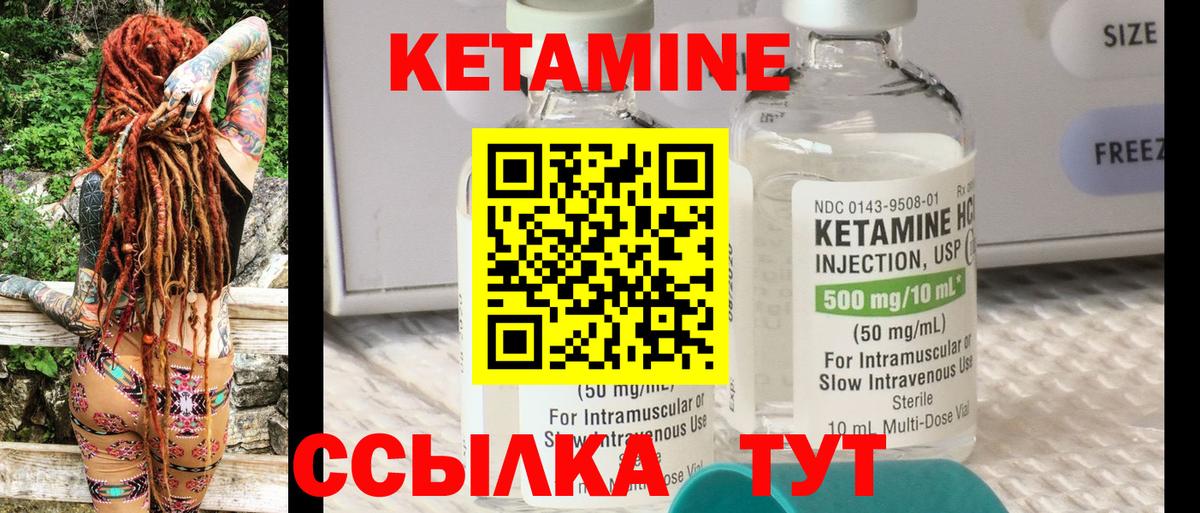 Кетамин ketamine  КЕТАМИН VHQ  blacksprut ссылки  маркетплейс клад  Вход с VPN  Ярославль 