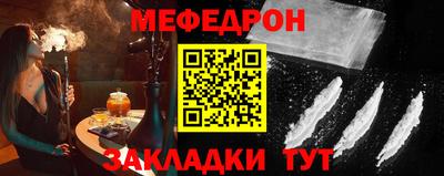 мяу мяу мука Кумертау