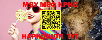 мяу мяу мука Кумертау