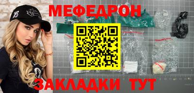 мяу мяу мука Кумертау