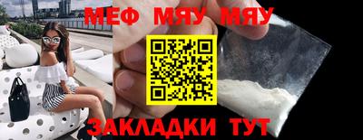 мяу мяу мука Кумертау