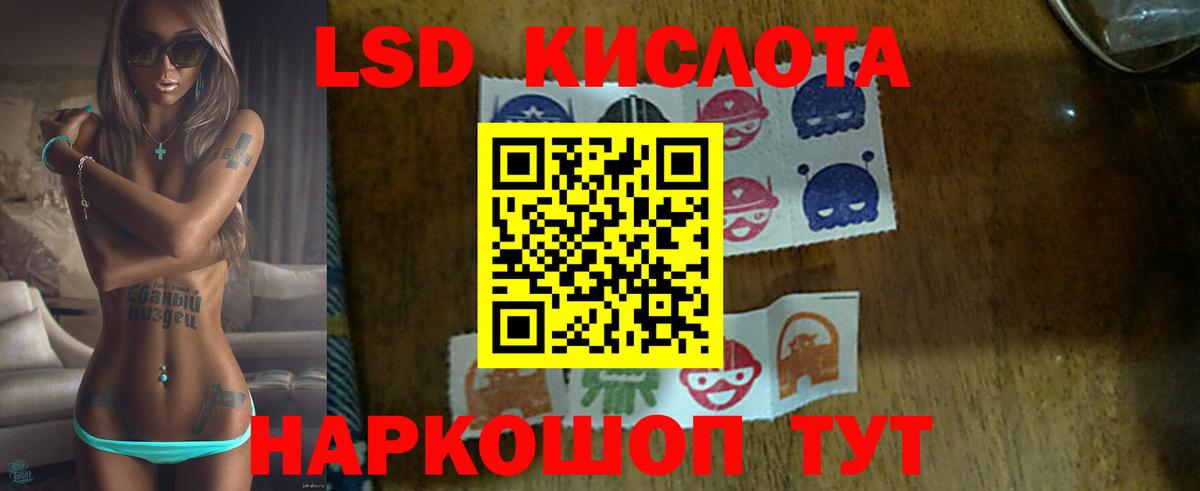 Ярославль  ЛСД экстази кислота  Вход с VPN 