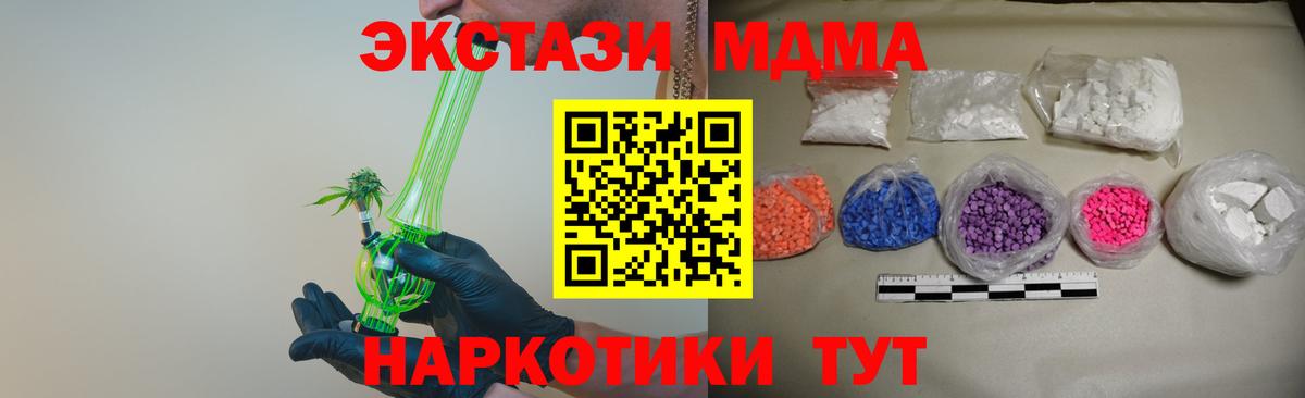 MDMA  МДМА кристаллы  Вход с VPN  Ярославль  МДМА VHQ 