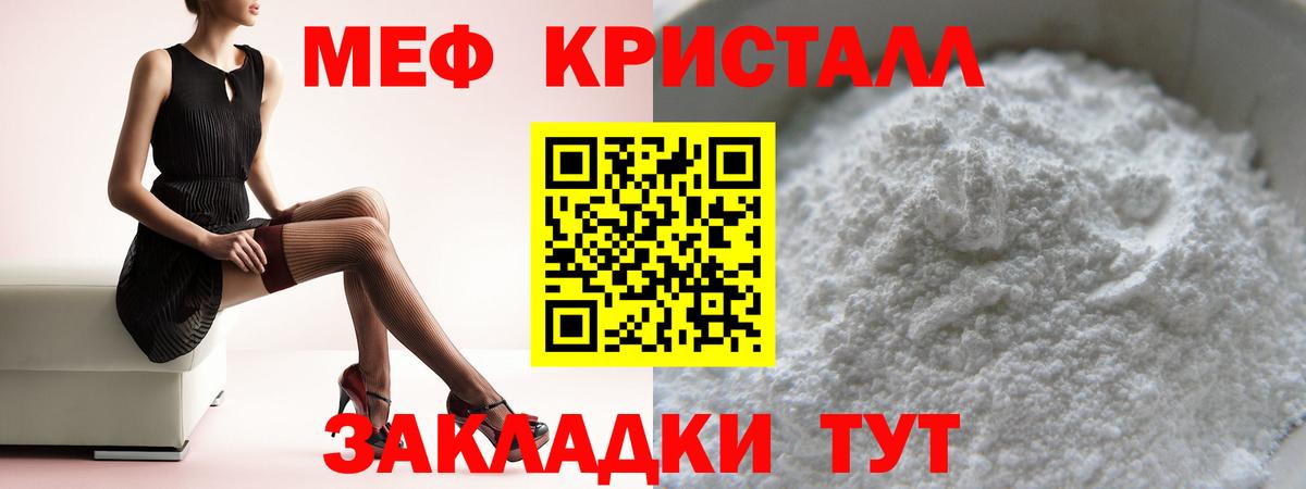 Меф мука Ярославль