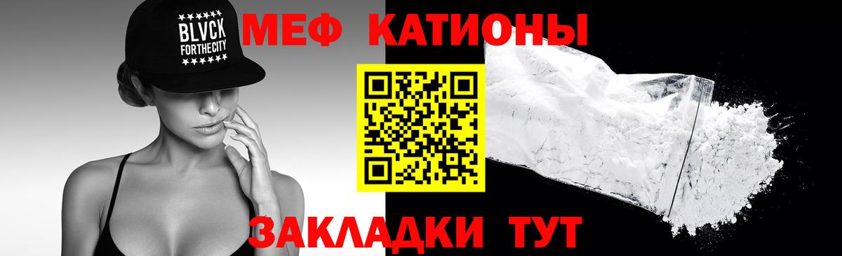 Ярославль  Меф  Вход с VPN  Меф мяу мяу  МЯУ-МЯУ мука 