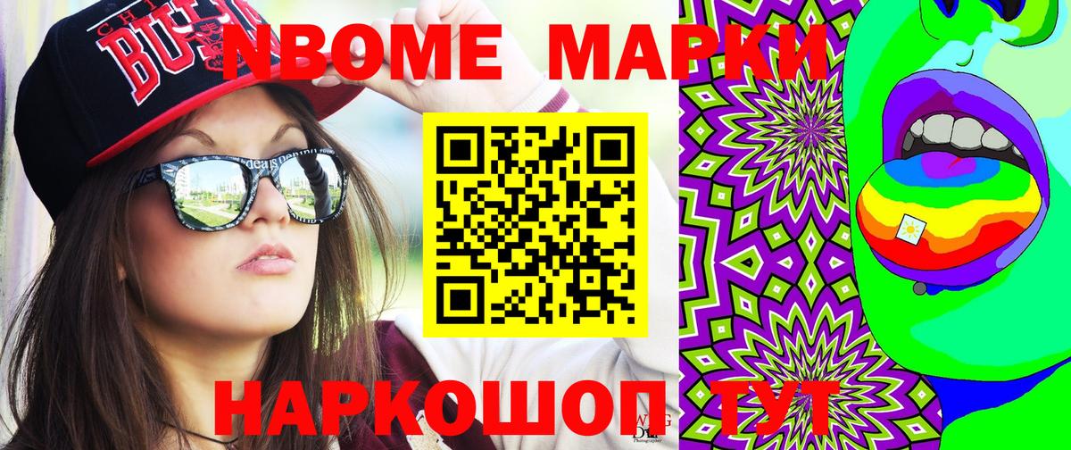 Марки N-bome 1,8мг  Вход с VPN  Марки N-bome  Марки N-bome 1,8мг  Ярославль 