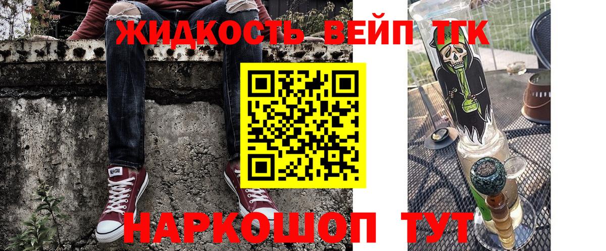 где продают наркотики  Дистиллят ТГК Wax  Дистиллят ТГК вейп с тгк  Вход с VPN  Ярославль 